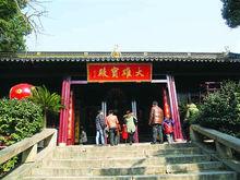 虎丘大殿