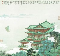 《永嘉證道歌》