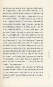 （圖）《民國教授往事》