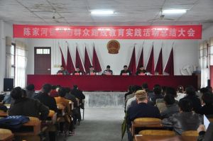 陳家河鎮 陳家河鎮