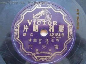 勝利唱片 勝利唱片