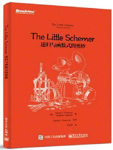 The Little Schemer:遞歸與函式式的奧妙 The Little Schemer:遞歸與函式式的奧妙