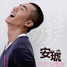 天使的翅膀[白雪演唱歌曲]