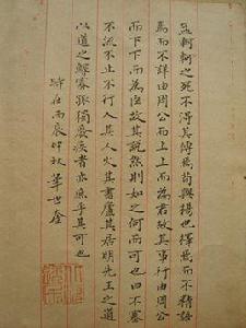 原道[韓愈古文作品]