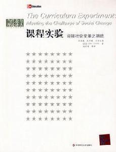 課程實驗 課程實驗