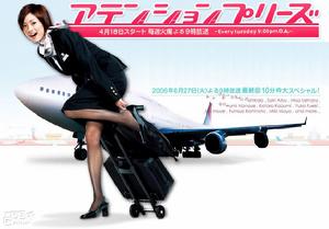 《空姐特訓班》