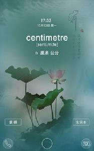 學習鎖屏 學習鎖屏