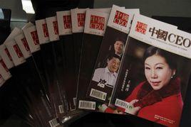 中國CEO 中國CEO