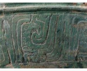 上村嶺虢國墓地 上村嶺虢國墓地