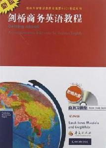 新版劍橋商務英語教程-自測習題集-第四版-自測習題集-第四版-附贈光碟 新版劍橋商務英語教程-自測習題集-第四版-自測習題集-第四版-附贈光碟