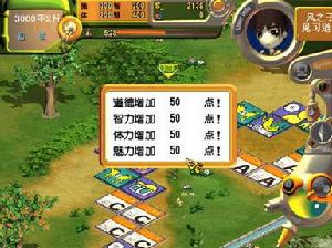 《虛擬人生2》遊戲畫面