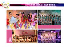 湖北小姐大賽