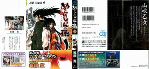 單行本16卷封面