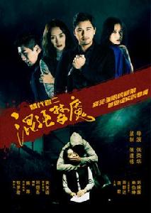 替代者2混沌夢魘 替代者2混沌夢魘