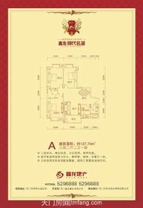 鑫龍&middot;時代名居