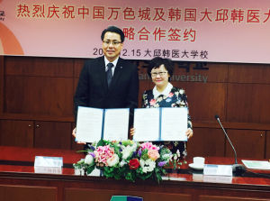 萬色與韓醫大學簽約