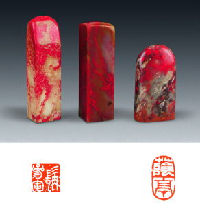 張寒月等刻昌化雞血石三方