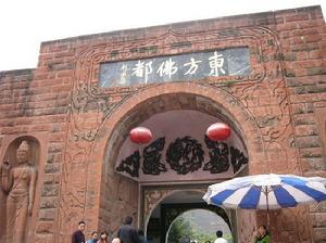 東方佛都景區 東方佛都景區