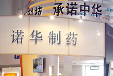 瑞士諾華製藥有限公司 瑞士諾華製藥有限公司