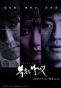 我要復仇[2002年朴贊郁導演韓國電影]