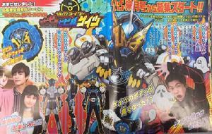 假面騎士Geiz戰兢裝甲