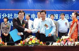 中國電信山西分公司 中國電信山西分公司