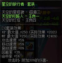 星空的旅行者 星空的旅行者