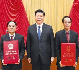 2017年度國家科學技術獎 2017年度國家科學技術獎