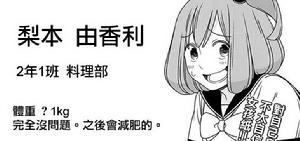 徒然Children[若林稔彌原作的漫畫]