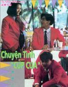 《逃學外傳》 《逃學外傳》