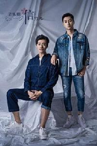 信[中文版音樂劇]