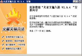 火星文輸入法 火星文輸入法