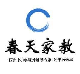 春天家教 春天家教