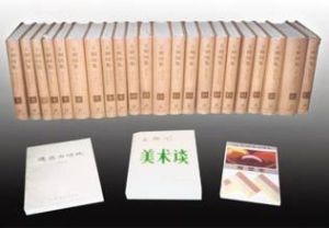 《王朝聞集》 《王朝聞集》