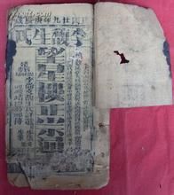 望星樓通書 望星樓通書