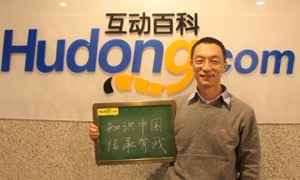 漂流第一棒：互動百科CEO潘海東先生