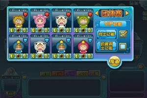 《新.優諾》 準備界面