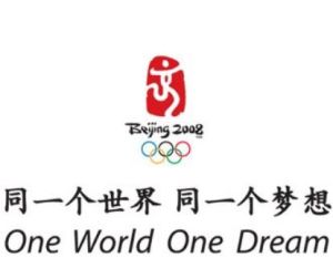 奧運口號 奧運口號