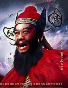 歐陽震華 飾 鍾馗