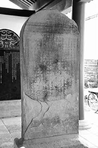 《宋嘉祐六年栽種松柏聖旨碑》