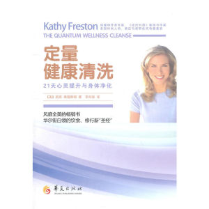 定量健康清洗