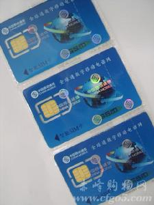 全球通數字行動電話網 全球通數字行動電話網