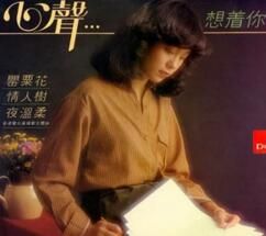 心聲想著你(環球復黑王) 心聲想著你(環球復黑王)