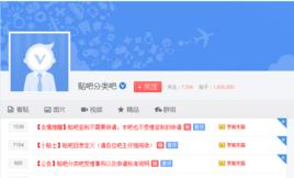 貼吧分類吧 貼吧分類吧