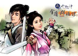 竹苑情歌 竹苑情歌