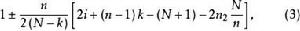 等距抽樣二端修正法