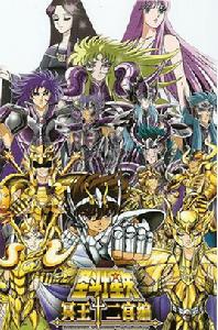 地球儀[《聖鬥士星矢之冥王十二宮篇》片頭曲]