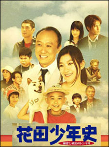 《花田少年史幽靈與秘密隧道》 《花田少年史幽靈與秘密隧道》