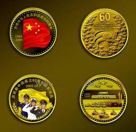 國慶60周年閱兵系列金銀紀念章