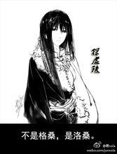 絳曲&middot;白瑪格桑&middot;央金曲珍&middot;加央拉姆&middot;卓瑪達瓦&middot;梅朵桑節&middot;江白洛桑旺加桑珠索娜